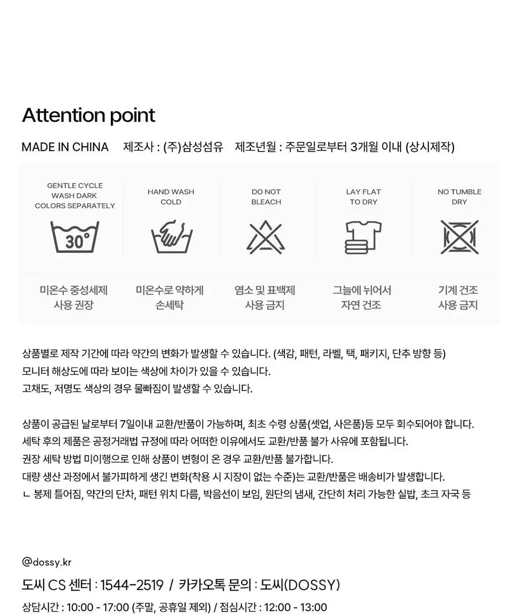 도씨 실크핏 오브나잇 긴팔 커플 잠옷 세트 상세페이지 26