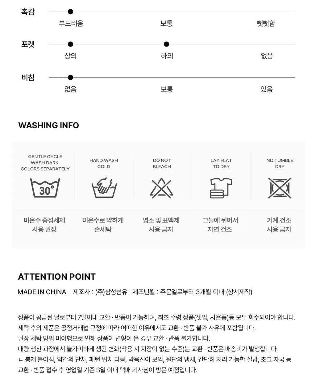 도씨 실크핏 클로버 반팔 커플 잠옷 세트 상세페이지 22