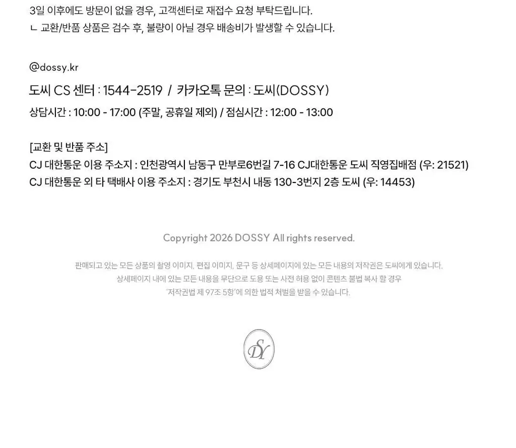 도씨 실크핏 클로버 반팔 커플 잠옷 세트 상세페이지 23