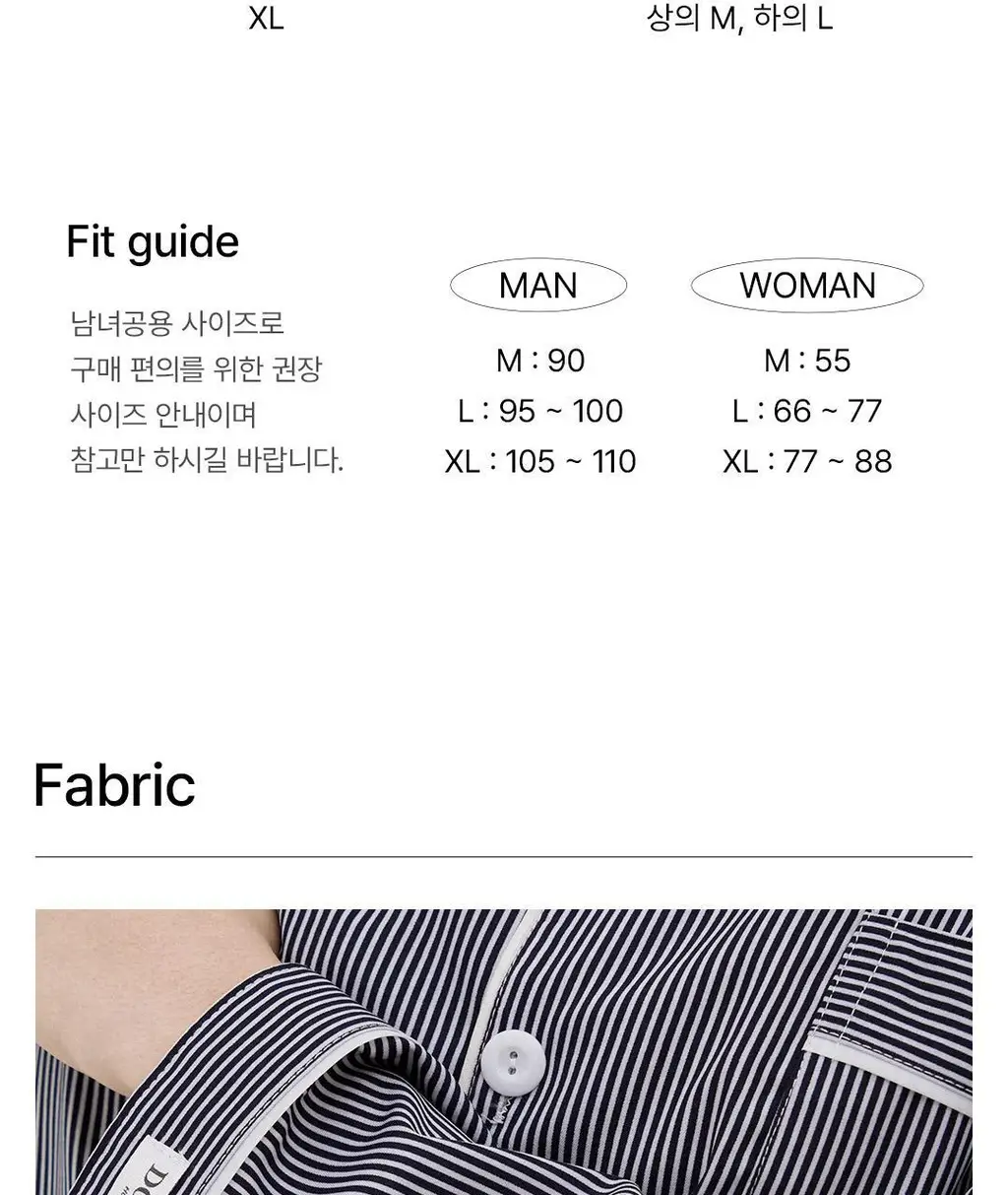 도씨 실크핏 클린 긴팔 커플 잠옷 세트 베이지 상세페이지 52