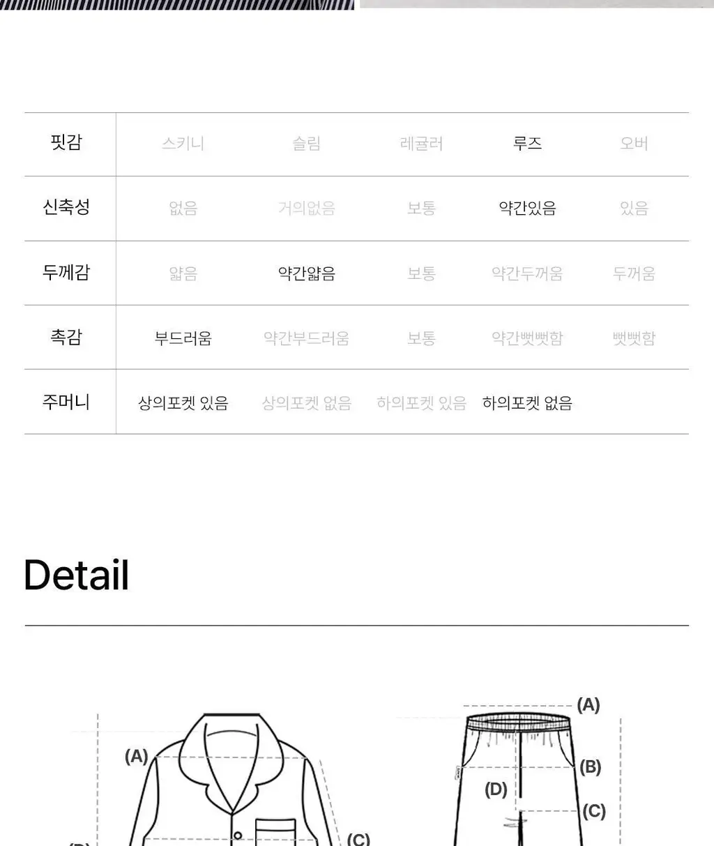 도씨 실크핏 클린 긴팔 커플 잠옷 세트 베이지 상세페이지 61