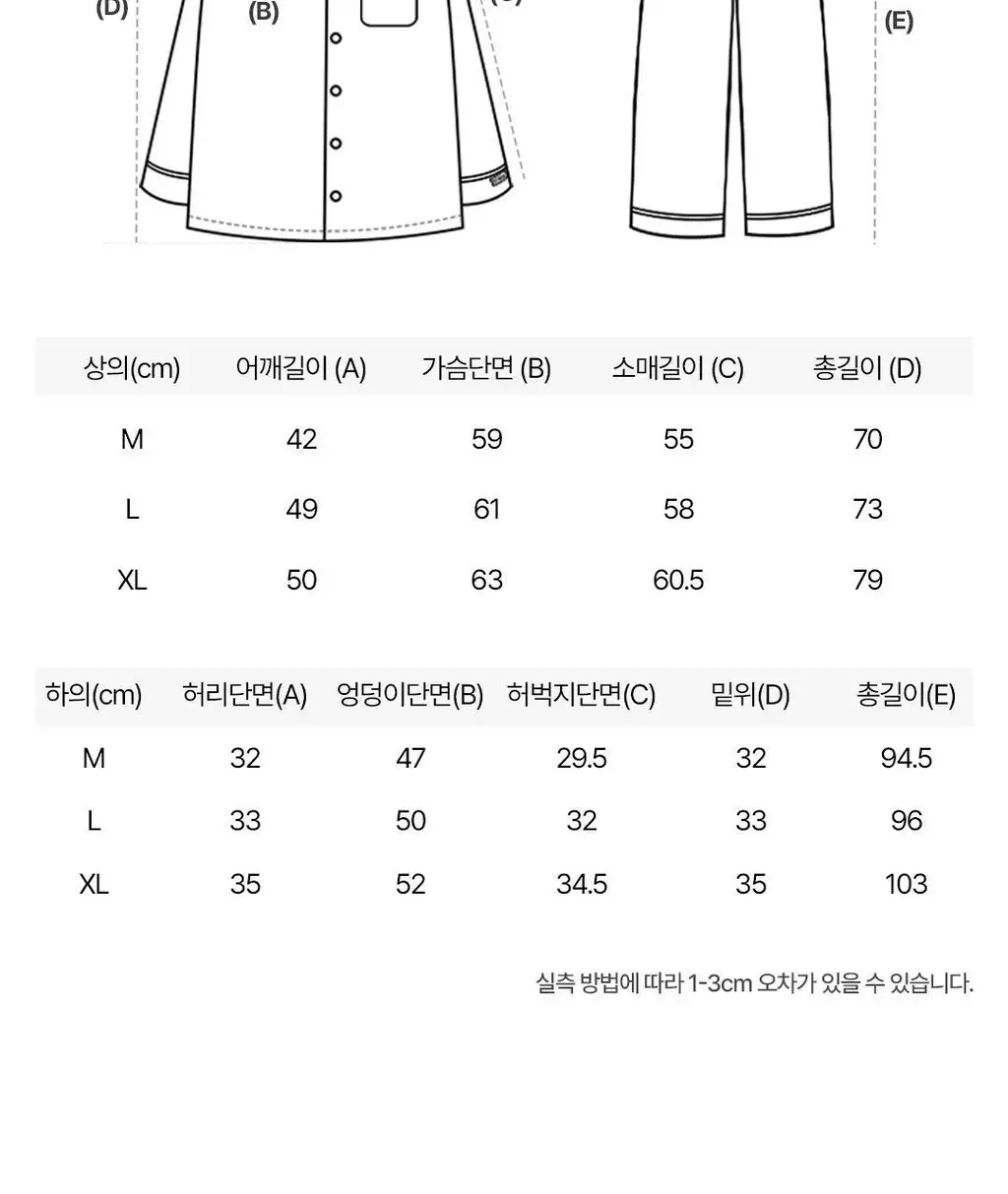 도씨 실크핏 클린 긴팔 커플 잠옷 세트 베이지 상세페이지 62