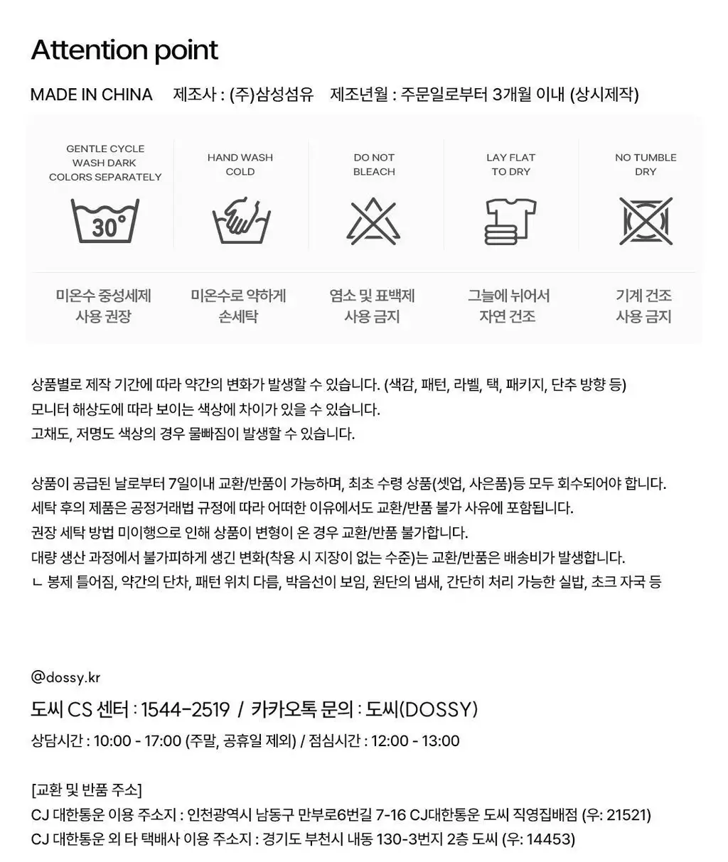 도씨 실크핏 클린 긴팔 커플 잠옷 세트 베이지 상세페이지 63