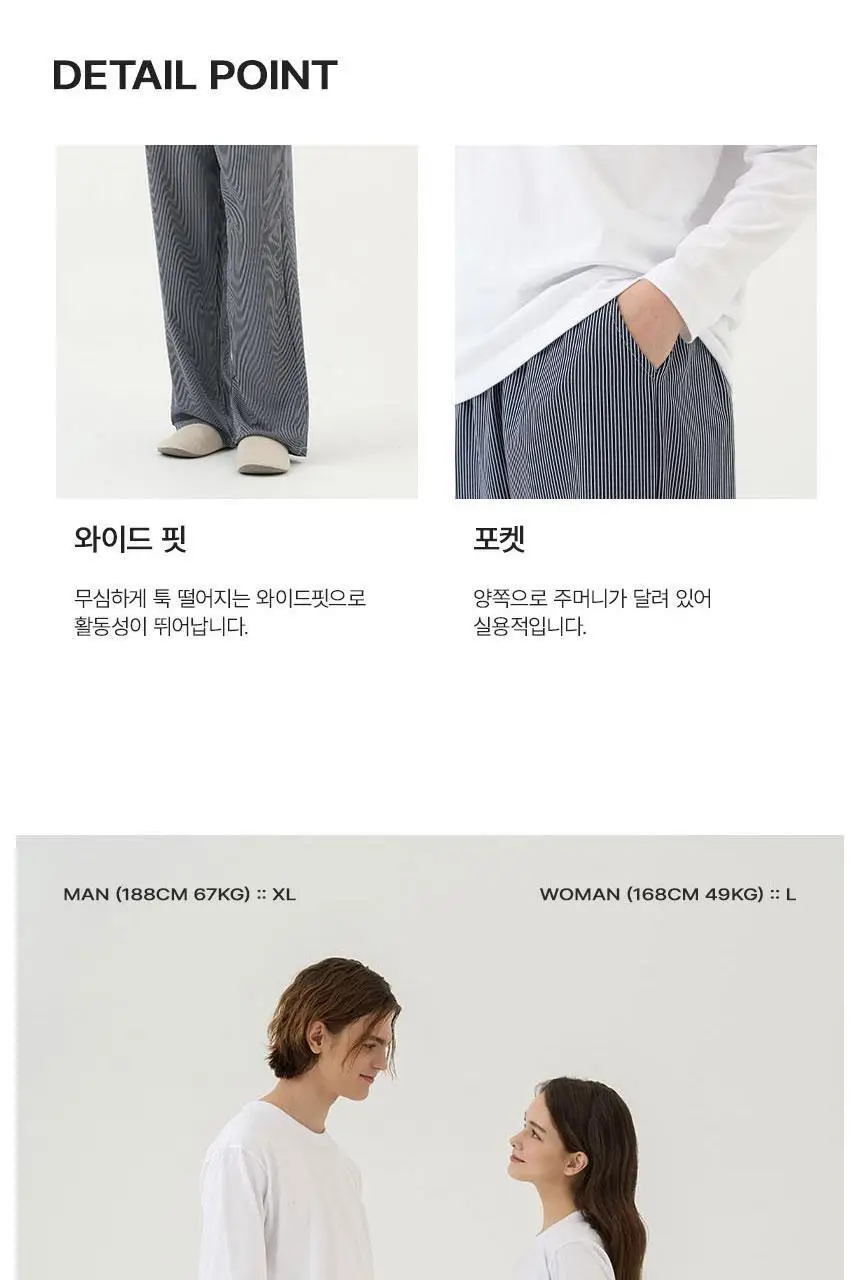 도씨 실크핏 클린 커플 잠옷 바지 상세페이지 12