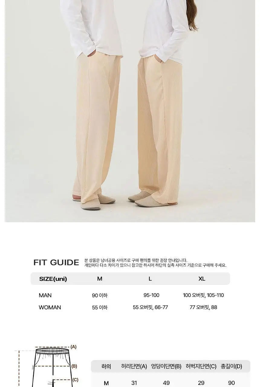도씨 실크핏 클린 커플 잠옷 바지 상세페이지 13