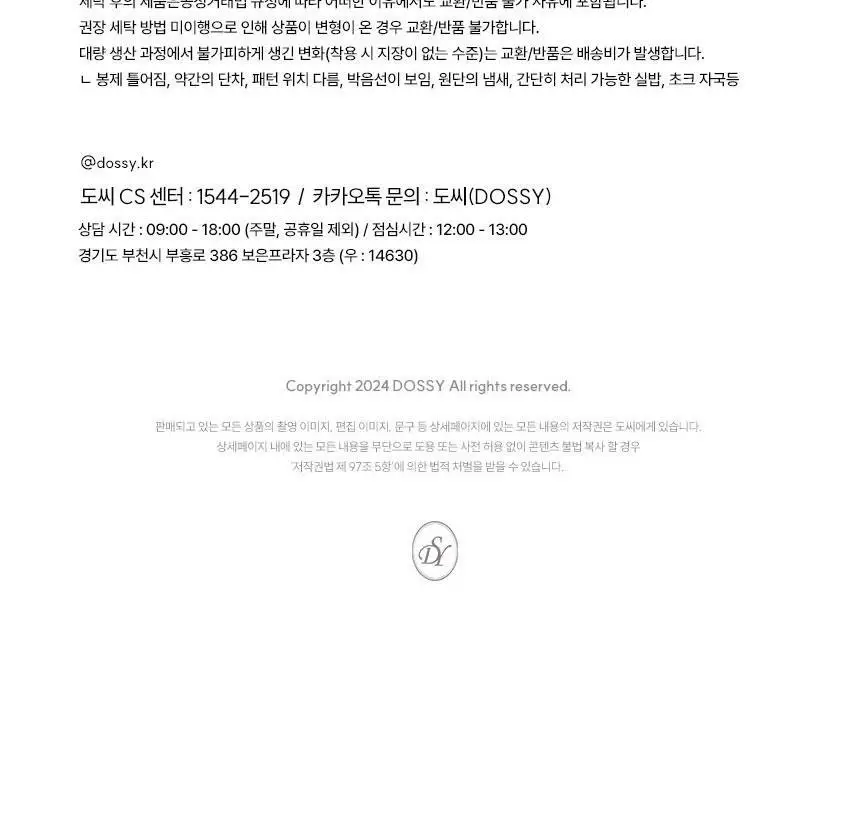 도씨 실크핏 클린 커플 잠옷 바지 상세페이지 15