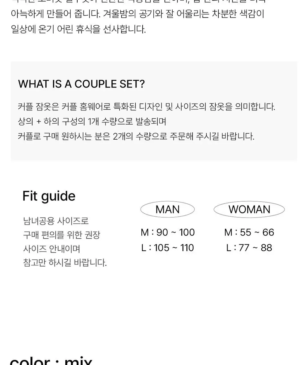 도씨 코튼라이크 노엘 긴팔 커플 잠옷 세트 상세페이지 3