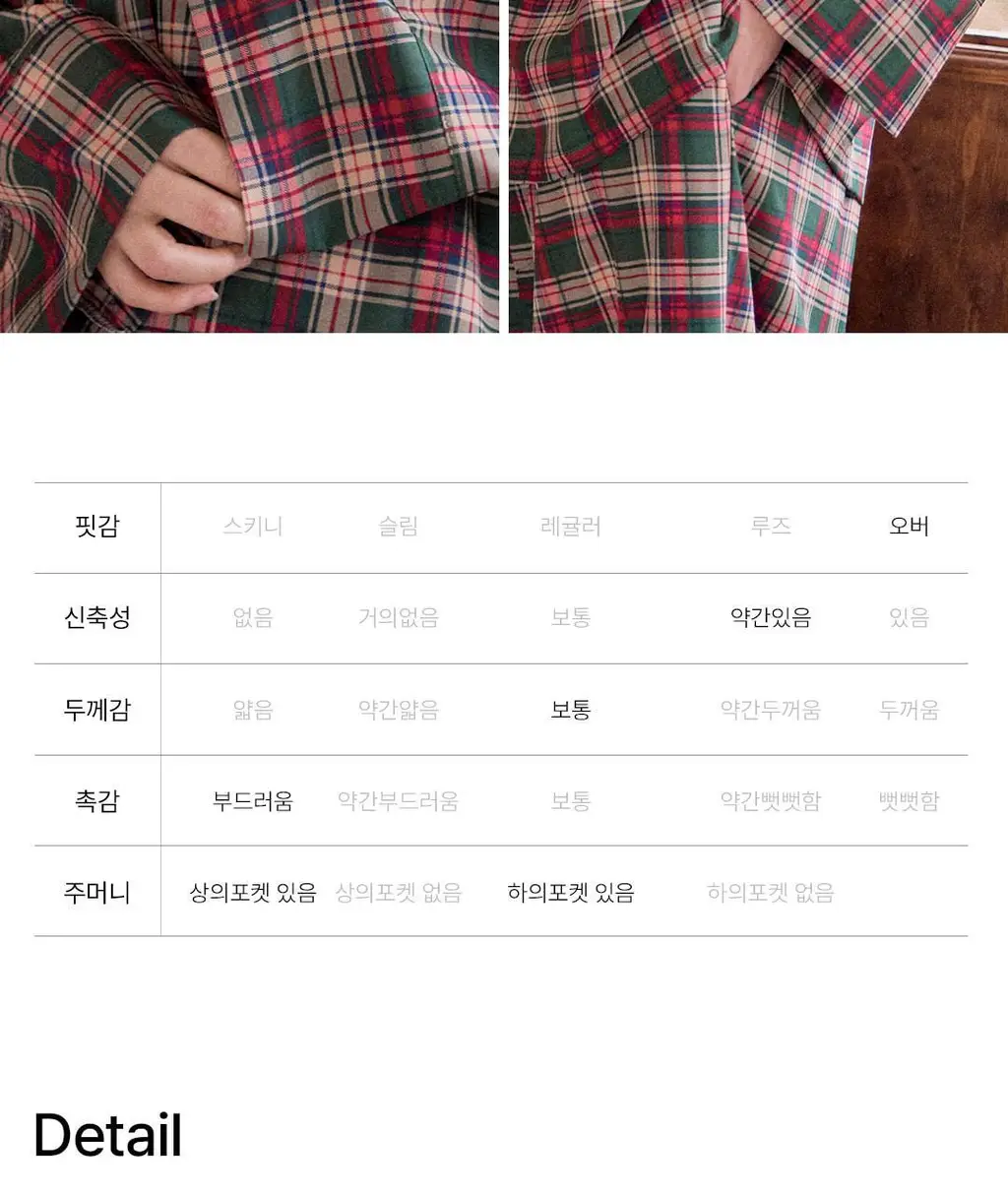 도씨 코튼라이크 노엘 긴팔 커플 잠옷 세트 상세페이지 23
