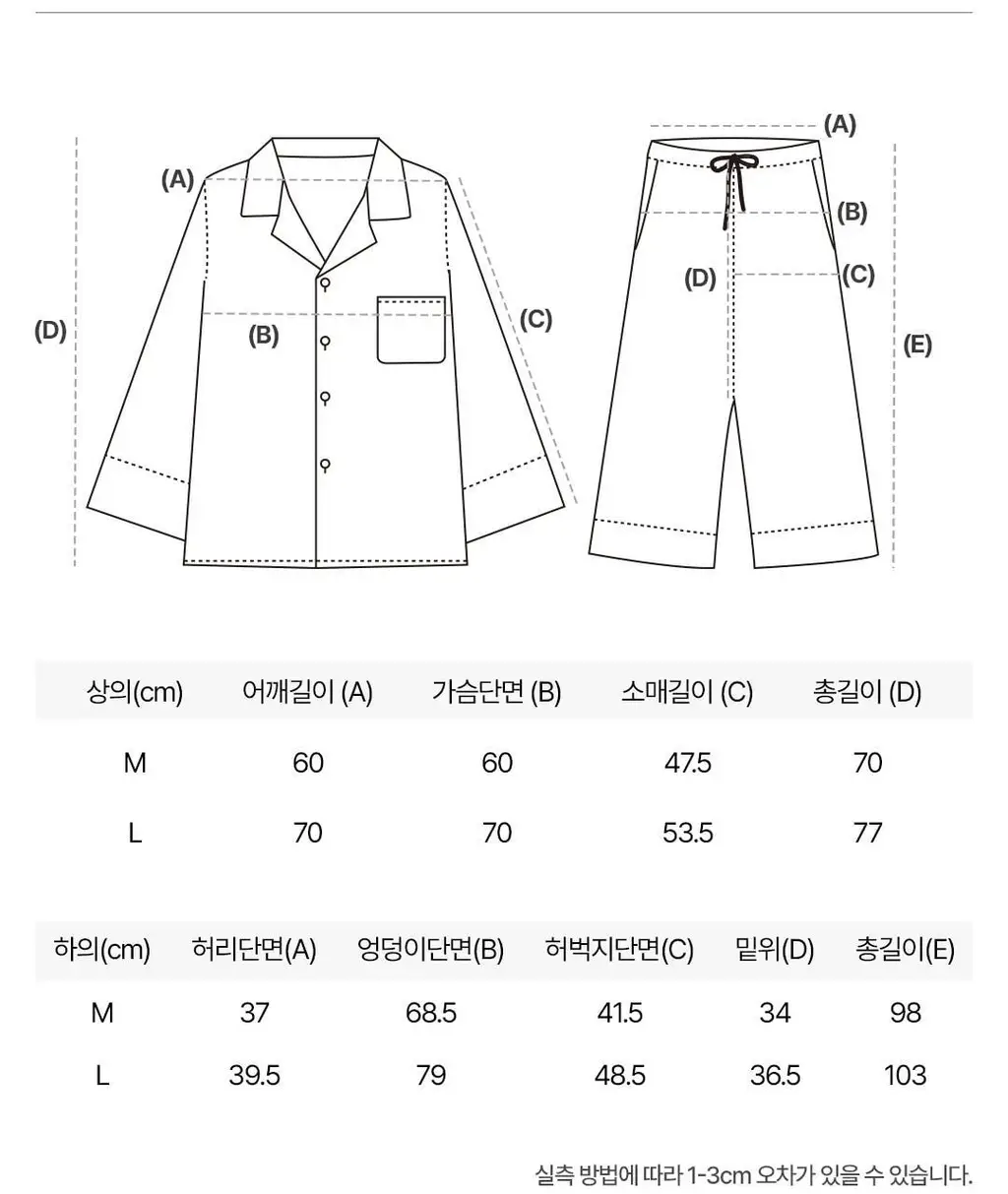 도씨 코튼라이크 노엘 긴팔 커플 잠옷 세트 상세페이지 24