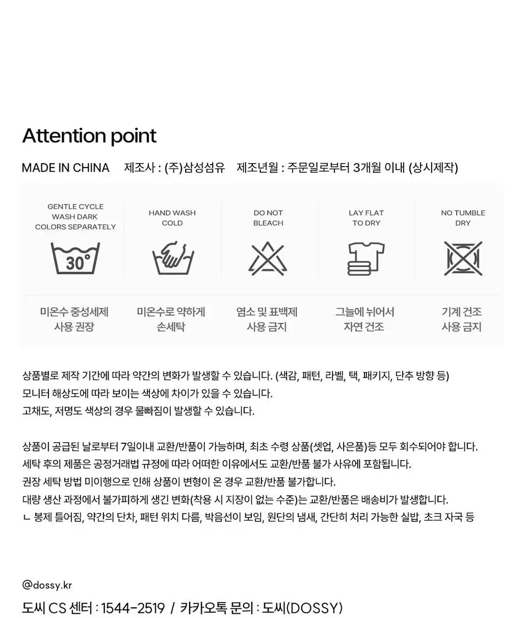 도씨 코튼라이크 노엘 긴팔 커플 잠옷 세트 상세페이지 25