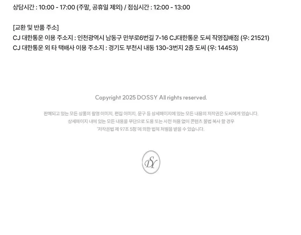 도씨 코튼라이크 노엘 긴팔 커플 잠옷 세트 상세페이지 26