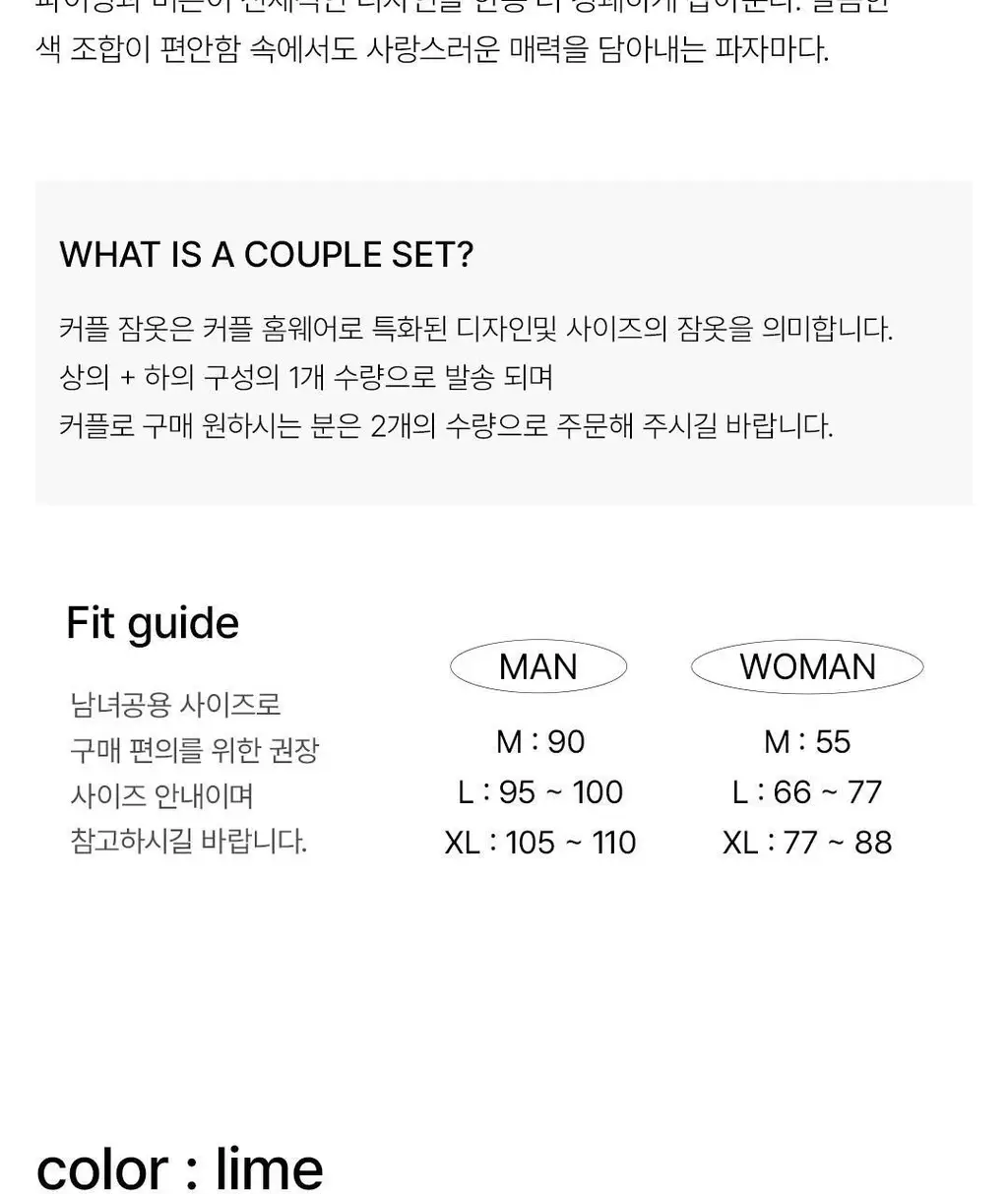 도씨 코튼라이크 푸키 긴팔 커플 잠옷 세트 상세페이지 3