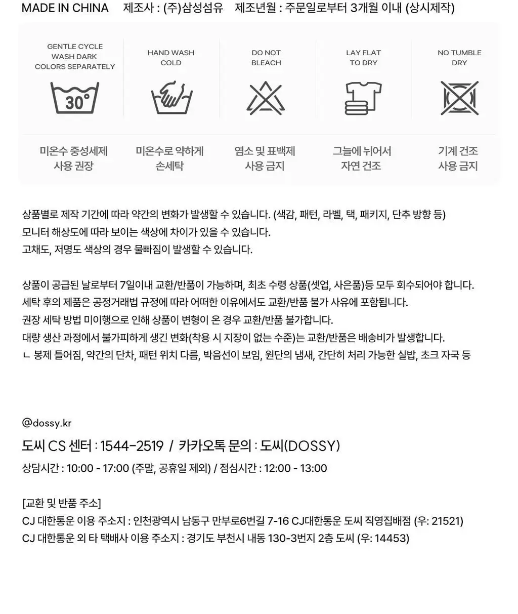 도씨 코튼라이크 푸키 긴팔 커플 잠옷 세트 상세페이지 23