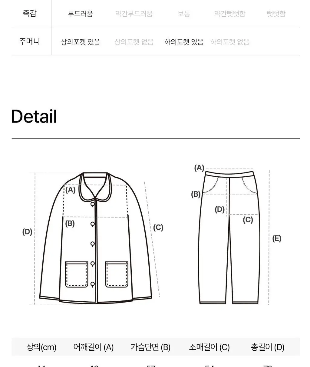 도씨 플러피 퓨어 긴팔 커플 수면 잠옷 세트 상세페이지 42