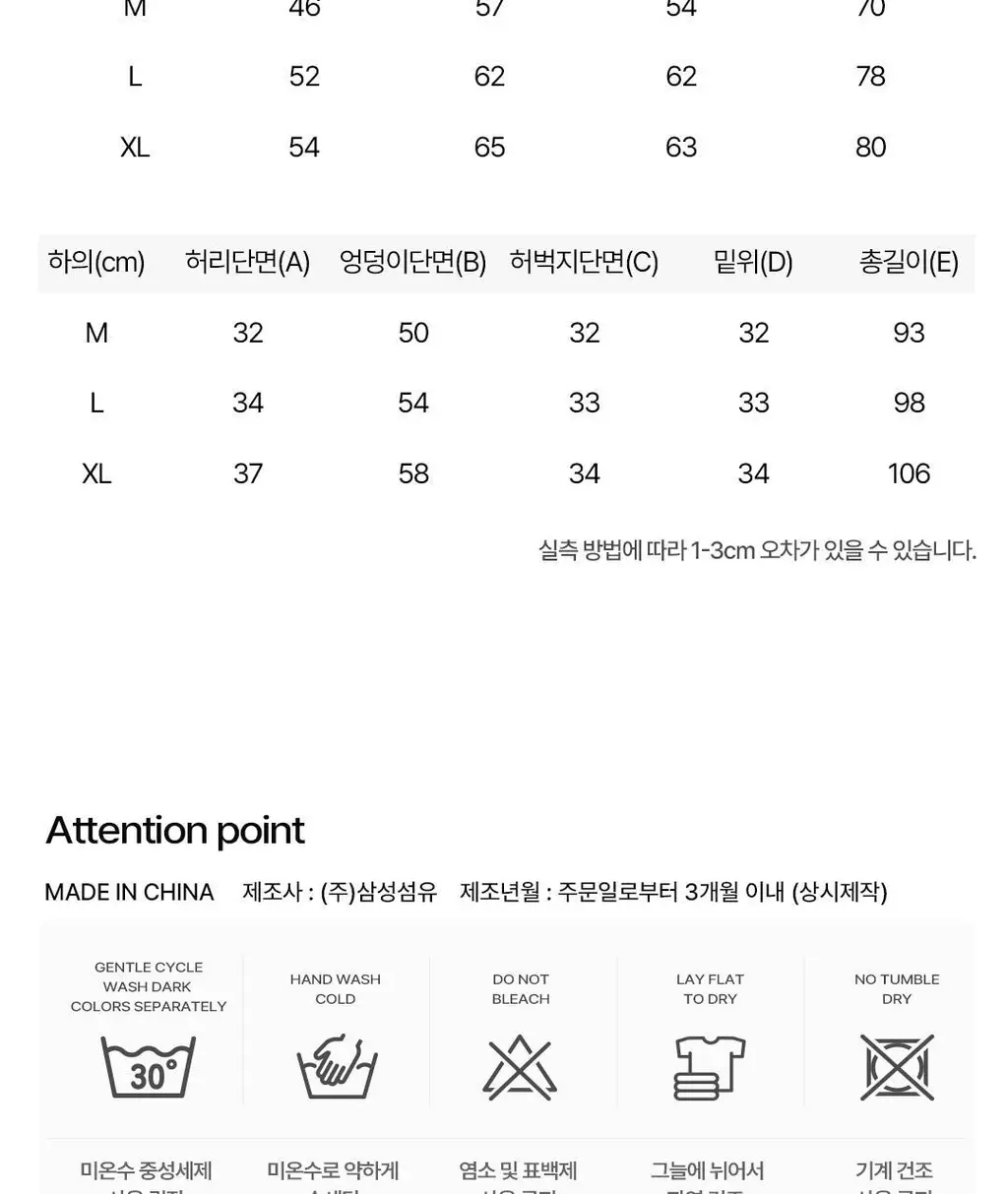 도씨 플러피 퓨어 긴팔 커플 수면 잠옷 세트 상세페이지 43