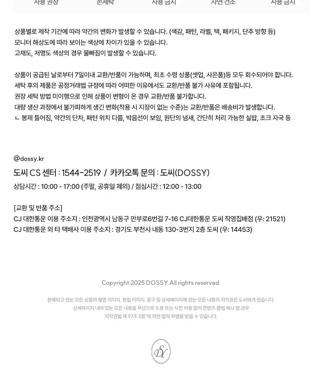 도씨 플러피 퓨어 긴팔 커플 수면 잠옷 세트 상세페이지 44