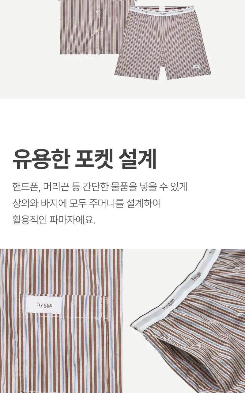 러브 썸머 파자마 세트 - 라이트브라운 상세페이지 4