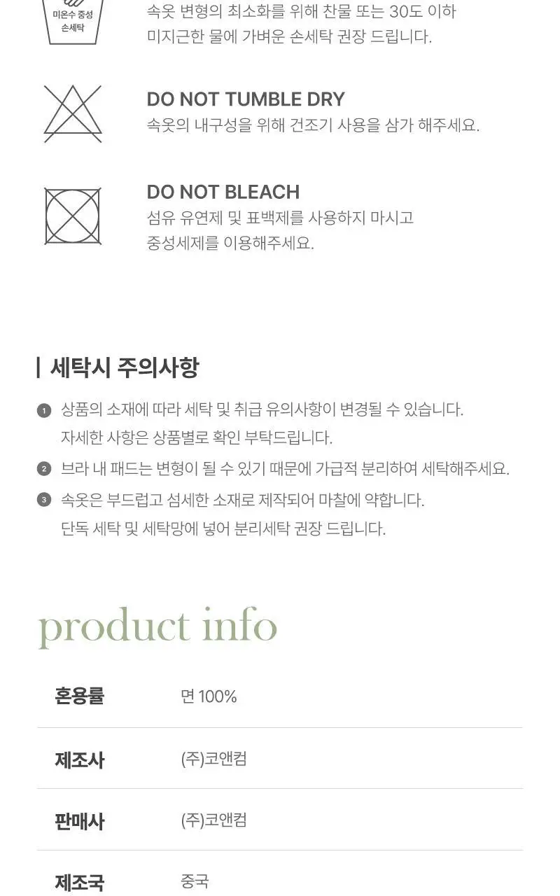 러브 썸머 파자마 세트 - 라이트브라운 상세페이지 18
