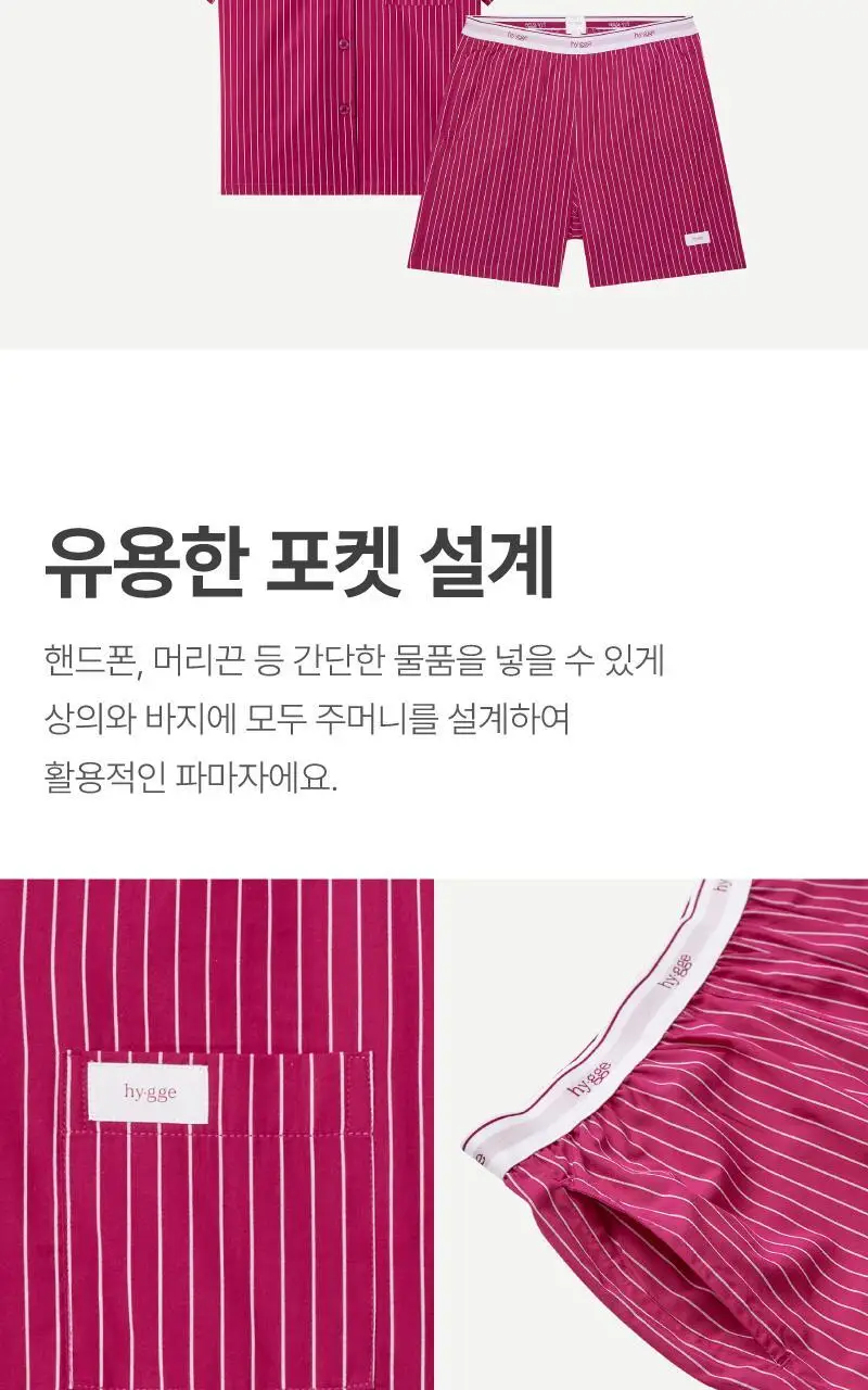 러브 썸머 파자마 세트 - 핫핑크 상세페이지 4