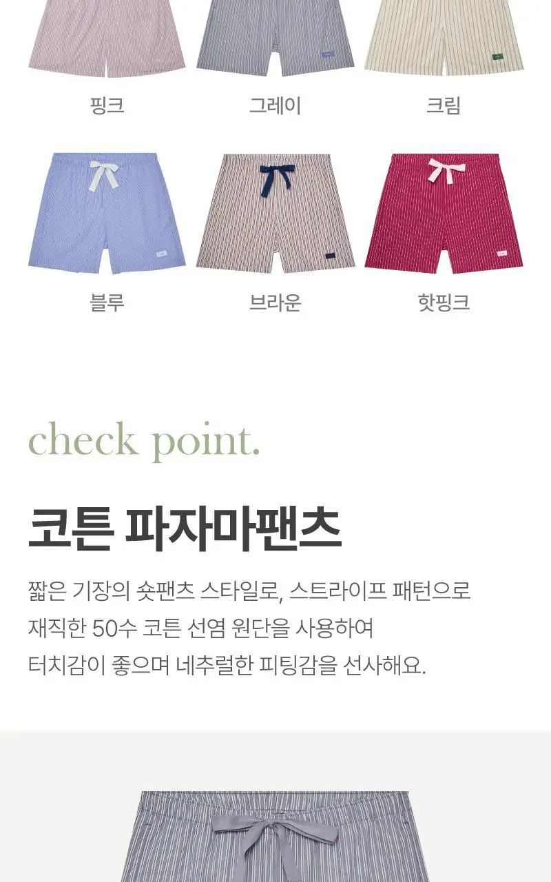 러브 썸머 파자마 숏팬츠 - 그레이 상세페이지 3