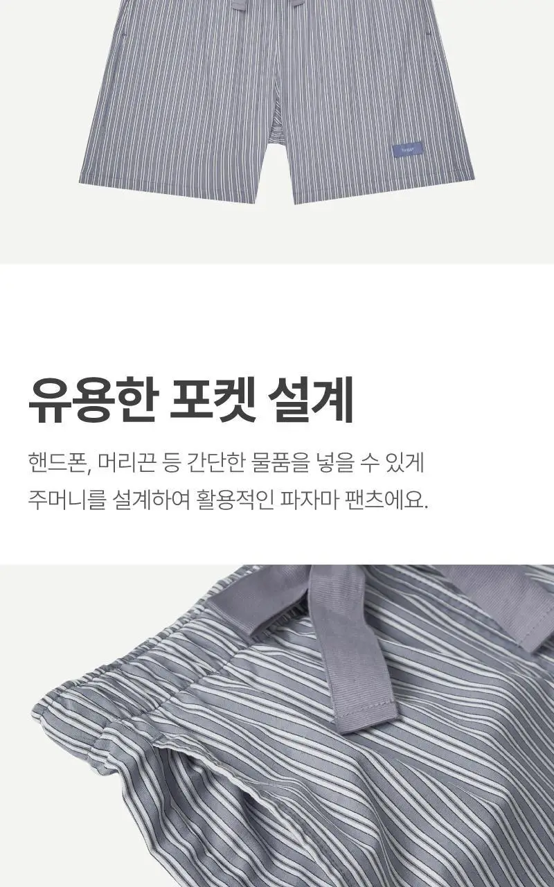 러브 썸머 파자마 숏팬츠 - 그레이 상세페이지 4