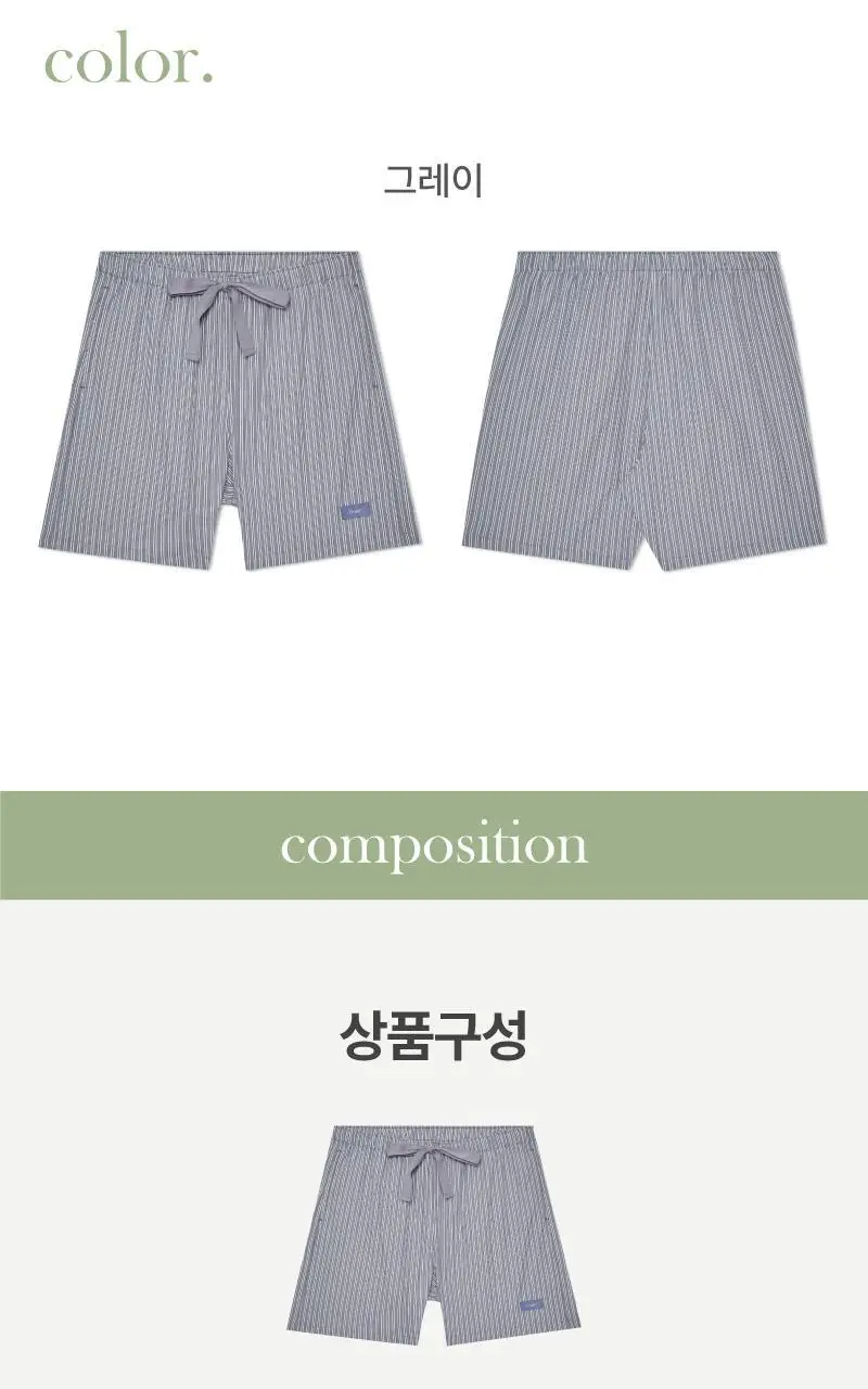 러브 썸머 파자마 숏팬츠 - 그레이 상세페이지 12