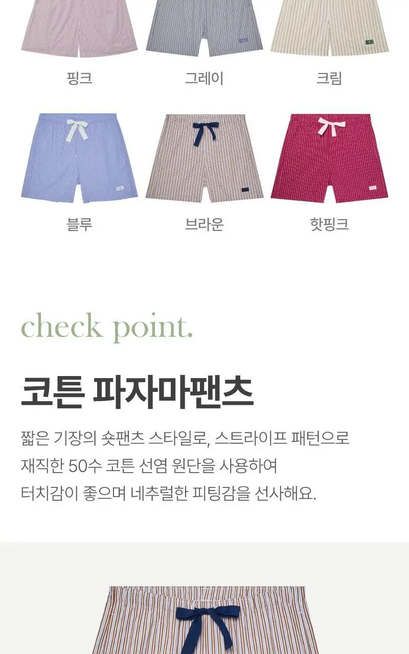 러브 썸머 파자마 숏팬츠 - 브라운 상세페이지 3