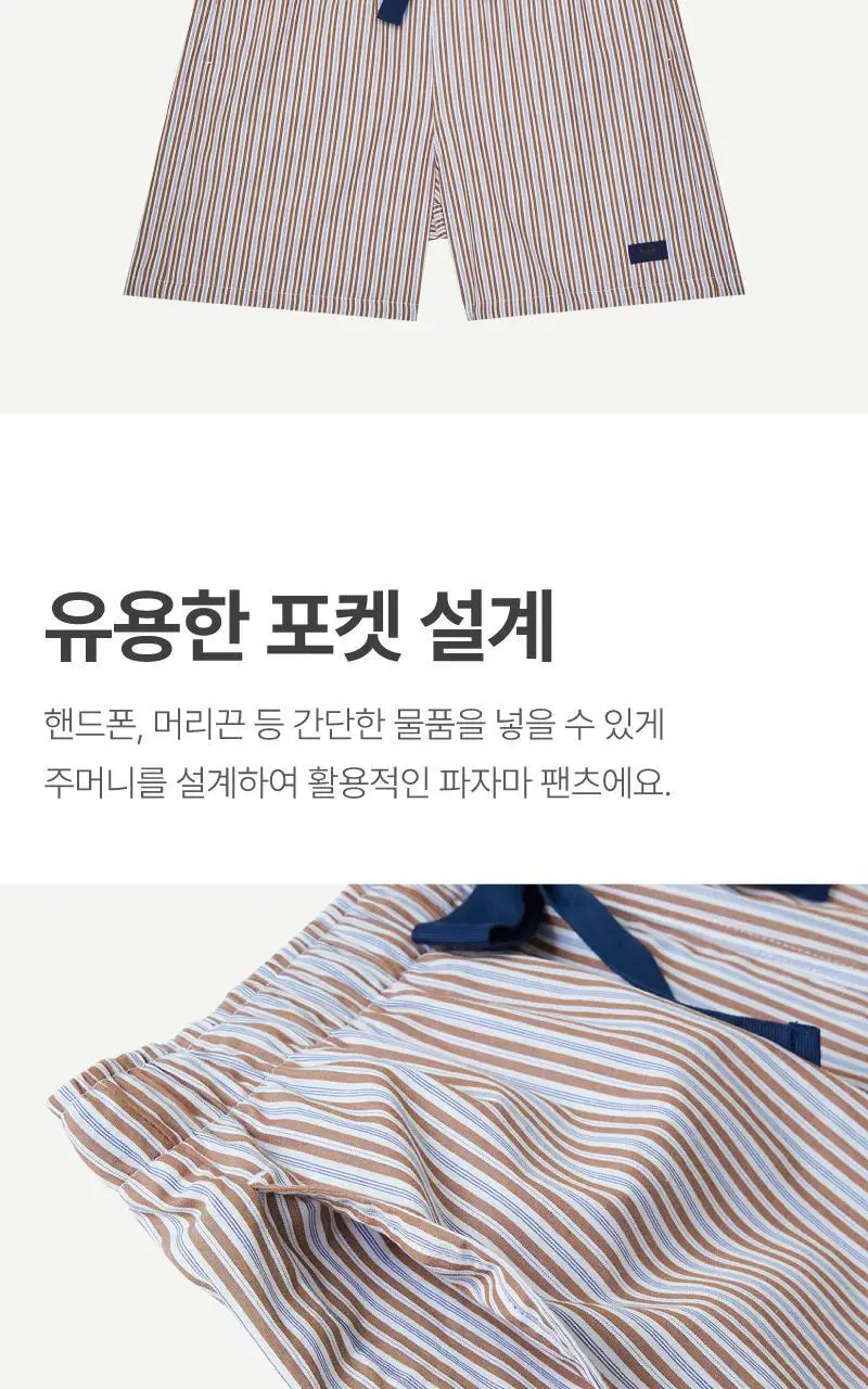 러브 썸머 파자마 숏팬츠 - 브라운 상세페이지 4