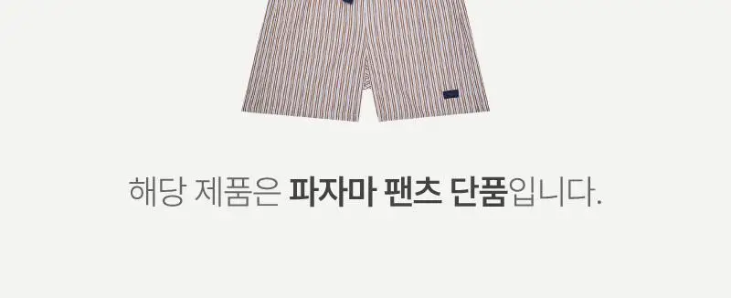 러브 썸머 파자마 숏팬츠 - 브라운 상세페이지 12