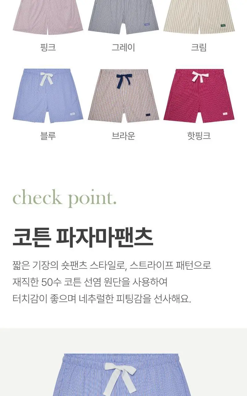 러브 썸머 파자마 숏팬츠 - 블루 상세페이지 3