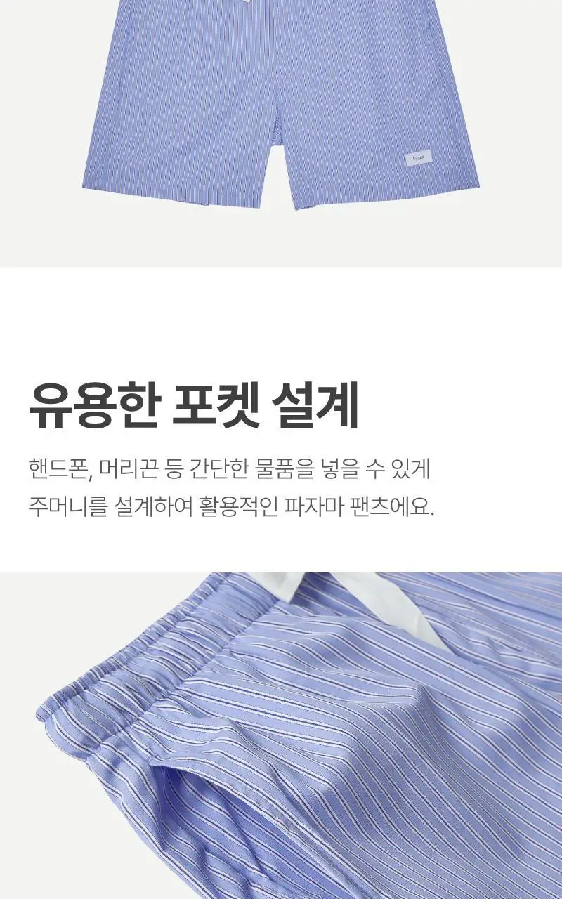 러브 썸머 파자마 숏팬츠 - 블루 상세페이지 4