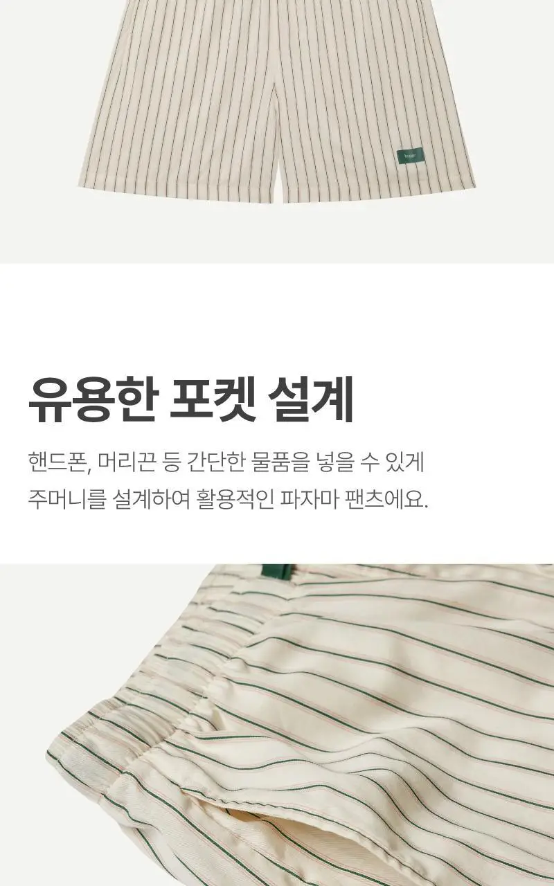 러브 썸머 파자마 숏팬츠 - 크림 상세페이지 4