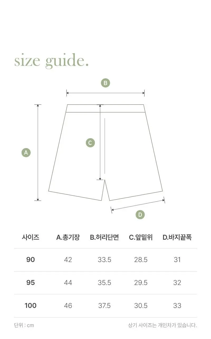 러브 썸머 파자마 숏팬츠 - 크림 상세페이지 12