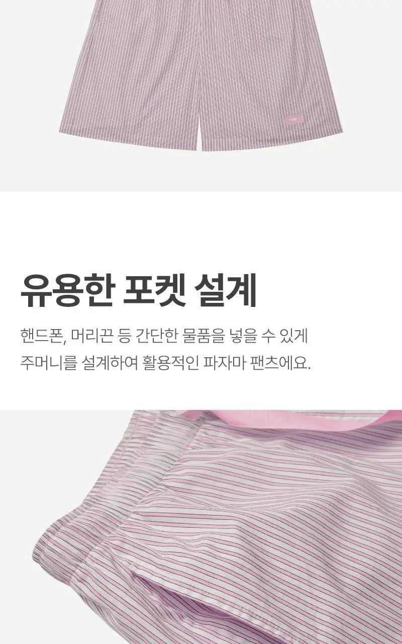 러브 썸머 파자마 숏팬츠 - 핑크 상세페이지 4