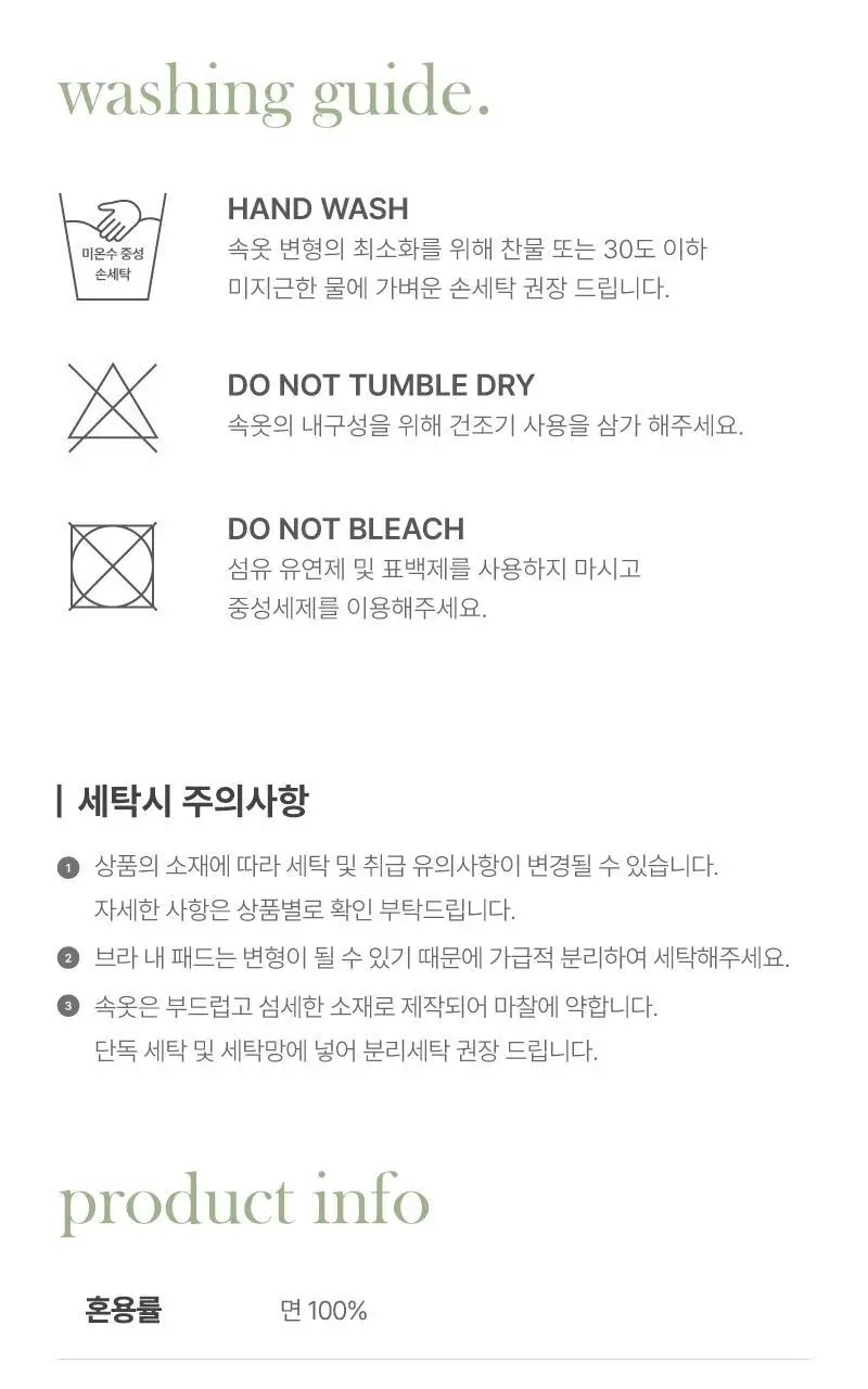러브 썸머 파자마 숏팬츠 - 핑크 상세페이지 14