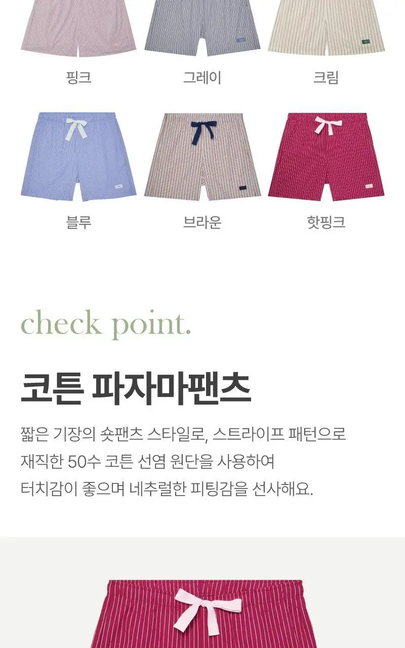 러브 썸머 파자마 숏팬츠 - 핫핑크 상세페이지 3