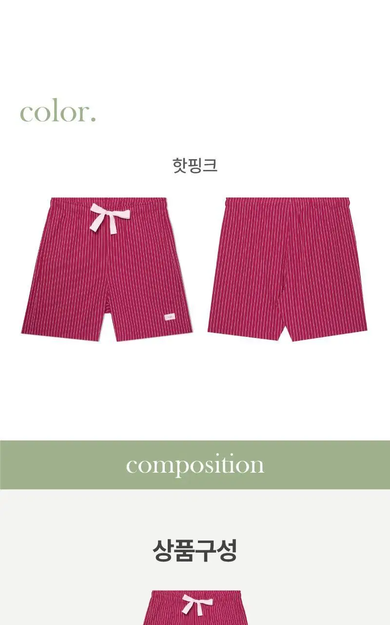 러브 썸머 파자마 숏팬츠 - 핫핑크 상세페이지 10