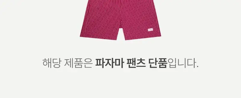 러브 썸머 파자마 숏팬츠 - 핫핑크 상세페이지 11