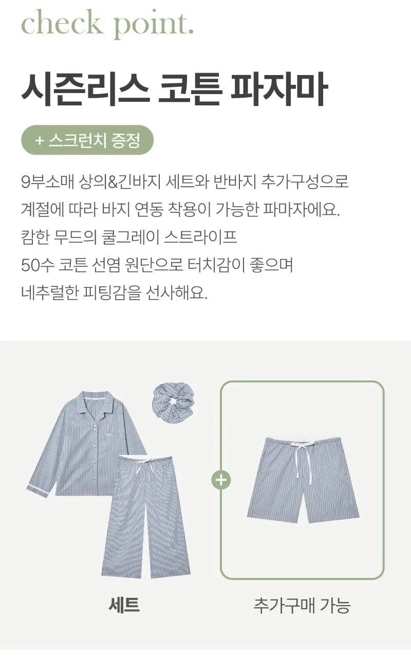 레이지 파자마 세트 - 쿨그레이 상세페이지 4