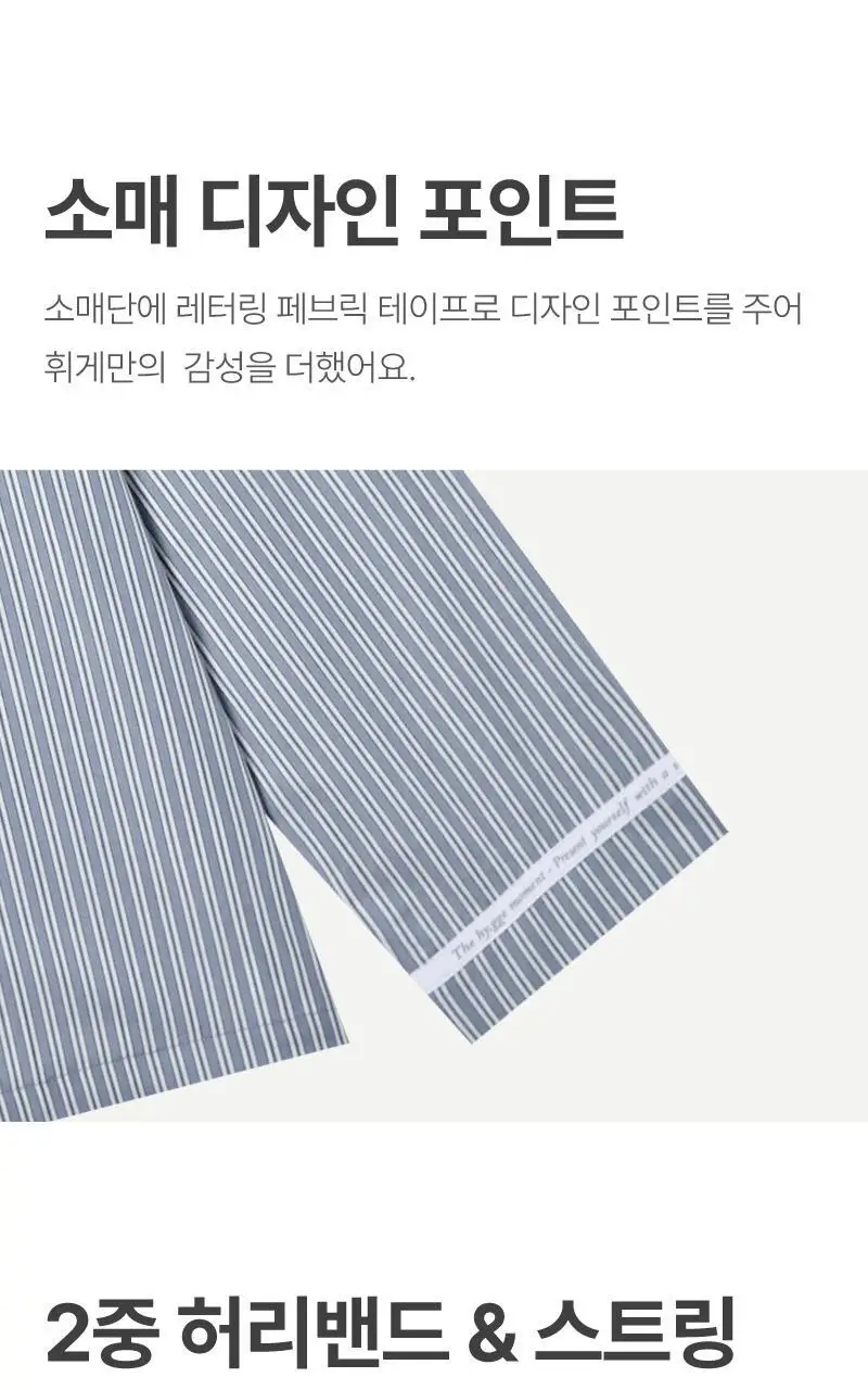 레이지 파자마 세트 - 쿨그레이 상세페이지 7