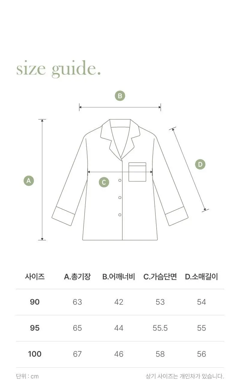 레이지 파자마 세트 - 쿨그레이 상세페이지 18