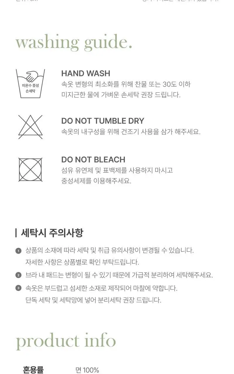 레이지 파자마 세트 - 쿨그레이 상세페이지 20