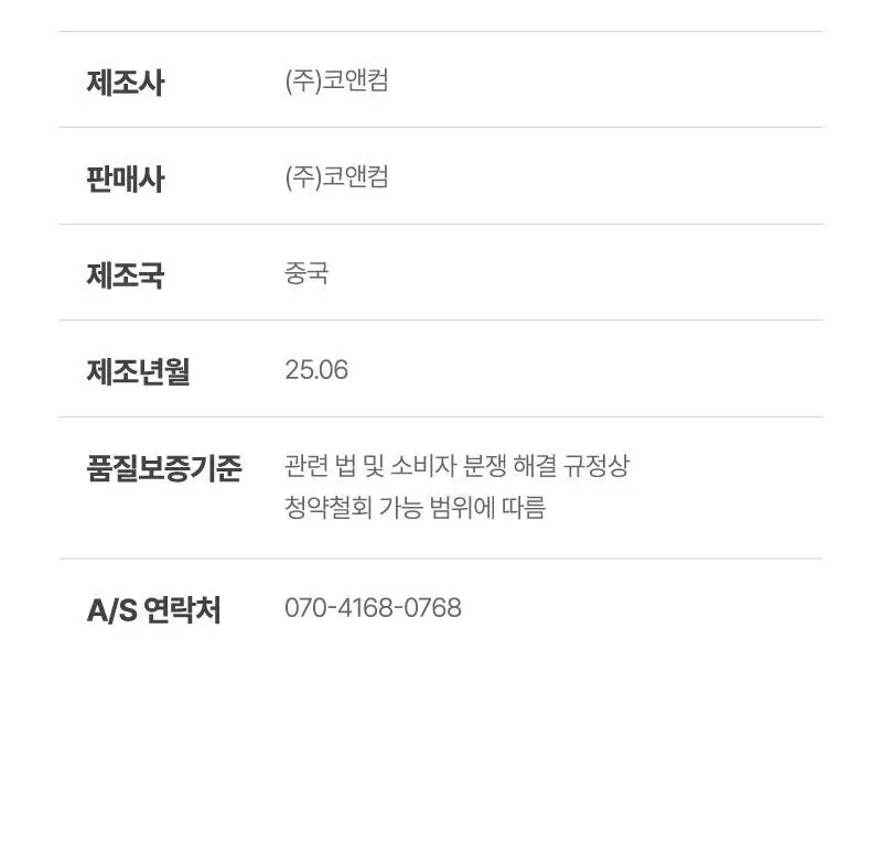 레이지 파자마 세트 - 쿨그레이 상세페이지 21