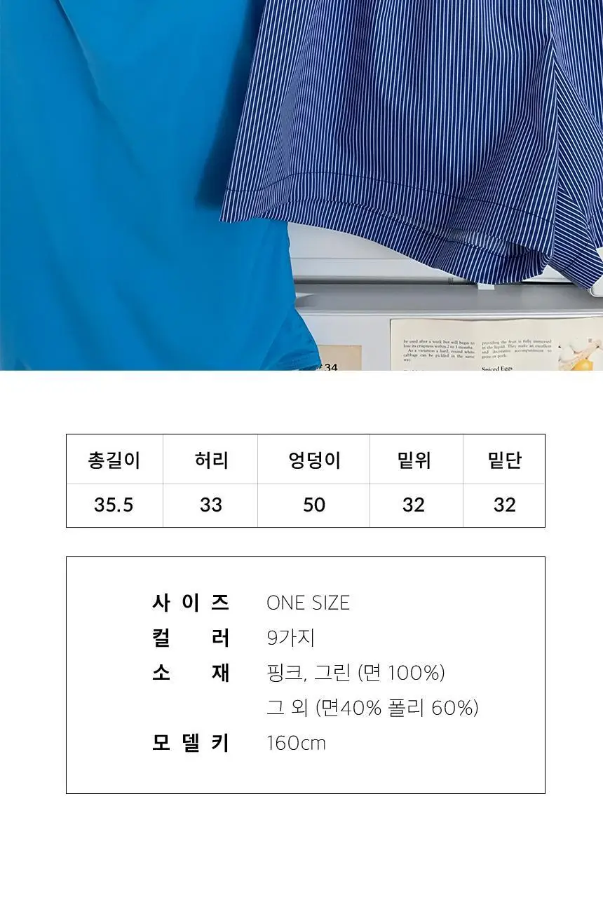 리핏 컬러 트렁크 쇼츠 파마자 반바지 (9colors) 상세페이지 22