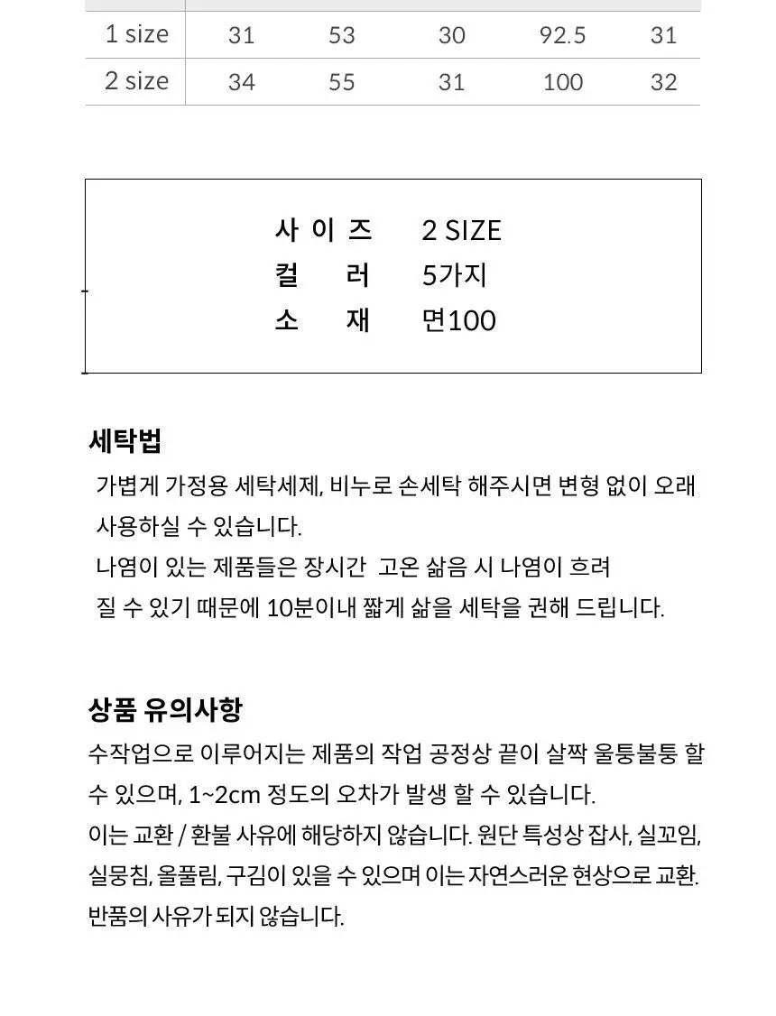 리핏 컬러 파자마 긴바지 (5colors) 상세페이지 22