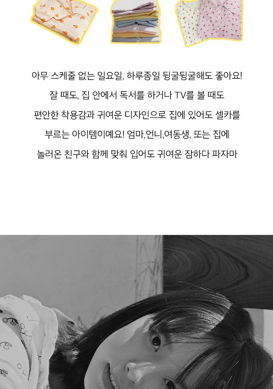 마른파이브 리틀 체리 라운드넥 순면 요루 파자마 3종 택1 상세페이지 8