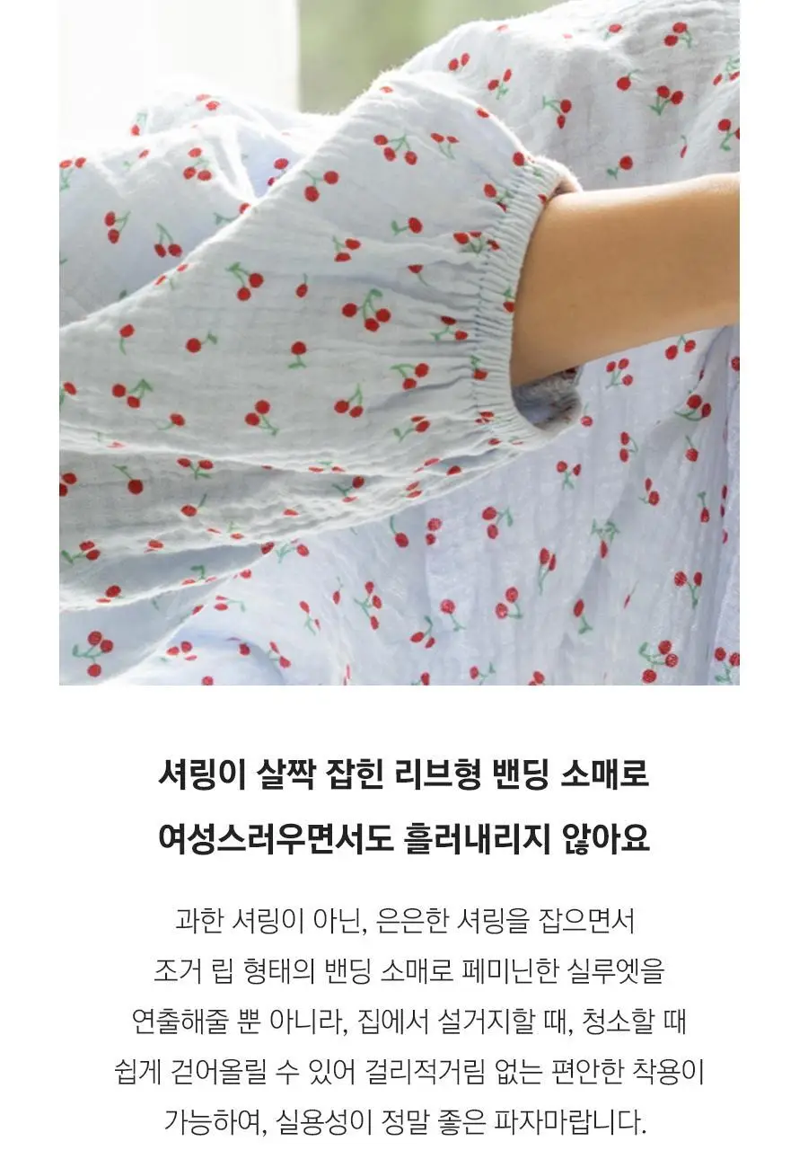 마른파이브 리틀 체리 라운드넥 순면 요루 파자마 3종 택1 상세페이지 33