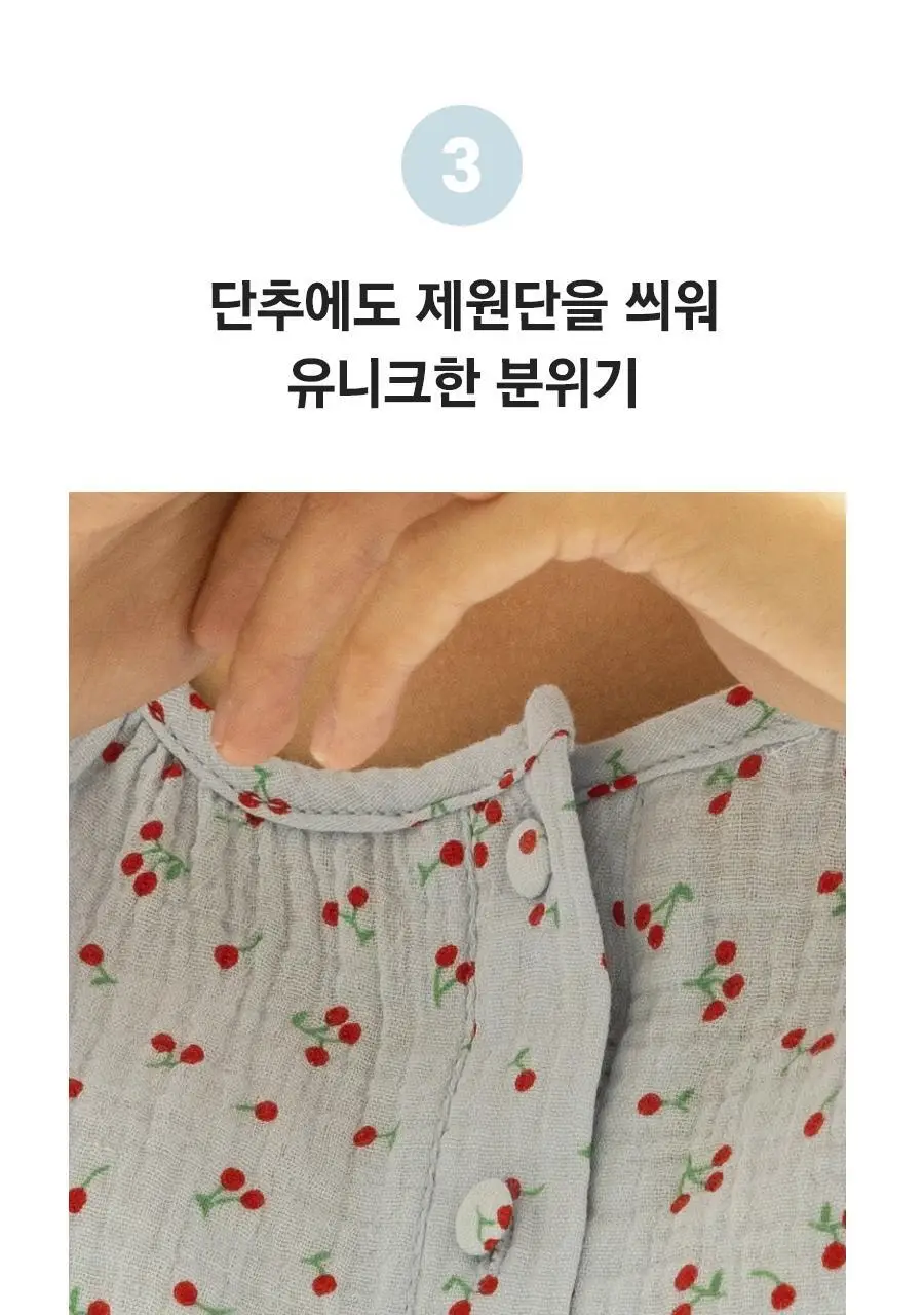 마른파이브 리틀 체리 라운드넥 순면 요루 파자마 3종 택1 상세페이지 35