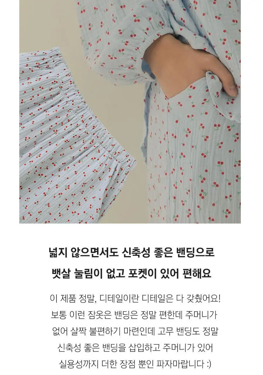 마른파이브 리틀 체리 라운드넥 순면 요루 파자마 3종 택1 상세페이지 37