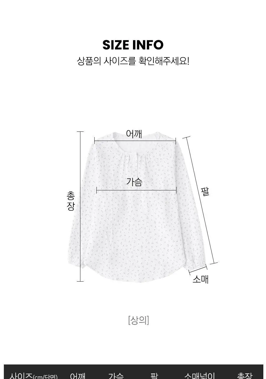 마른파이브 리틀 체리 라운드넥 순면 요루 파자마 3종 택1 상세페이지 75